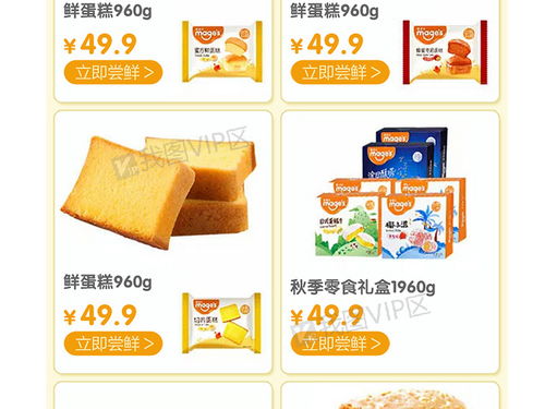 食品促銷新篇章 手機端裝修模板PSD素材全攻略