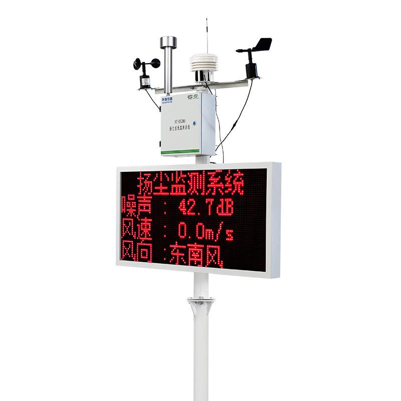 堆料場(chǎng)工地?fù)P塵在線監(jiān)測(cè)儀HT-DS200 智慧環(huán)保的精準(zhǔn)守護(hù)者